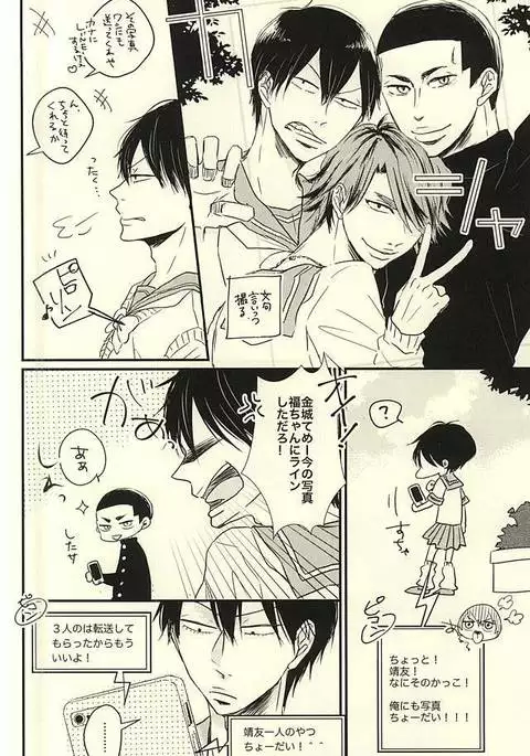 不健全制服少年