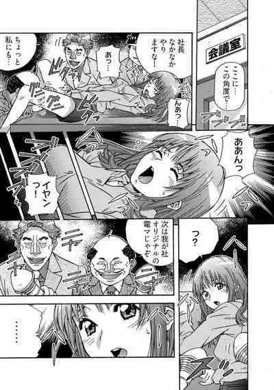 [Amano Youki] Otona no Omochaya-san - Shinjin OL no Nikutai Norma Vol. 1