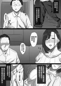 [Hari Poteto] Kouman Tsuma ga Netorarete - Charao no Kyokon ni Ochita Pride [Chinese] [無邪気漢化組]