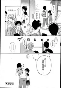 [Sekiya Asami] Otonarisan no Mado (Juicy No.2 2013-07) [Chinese]