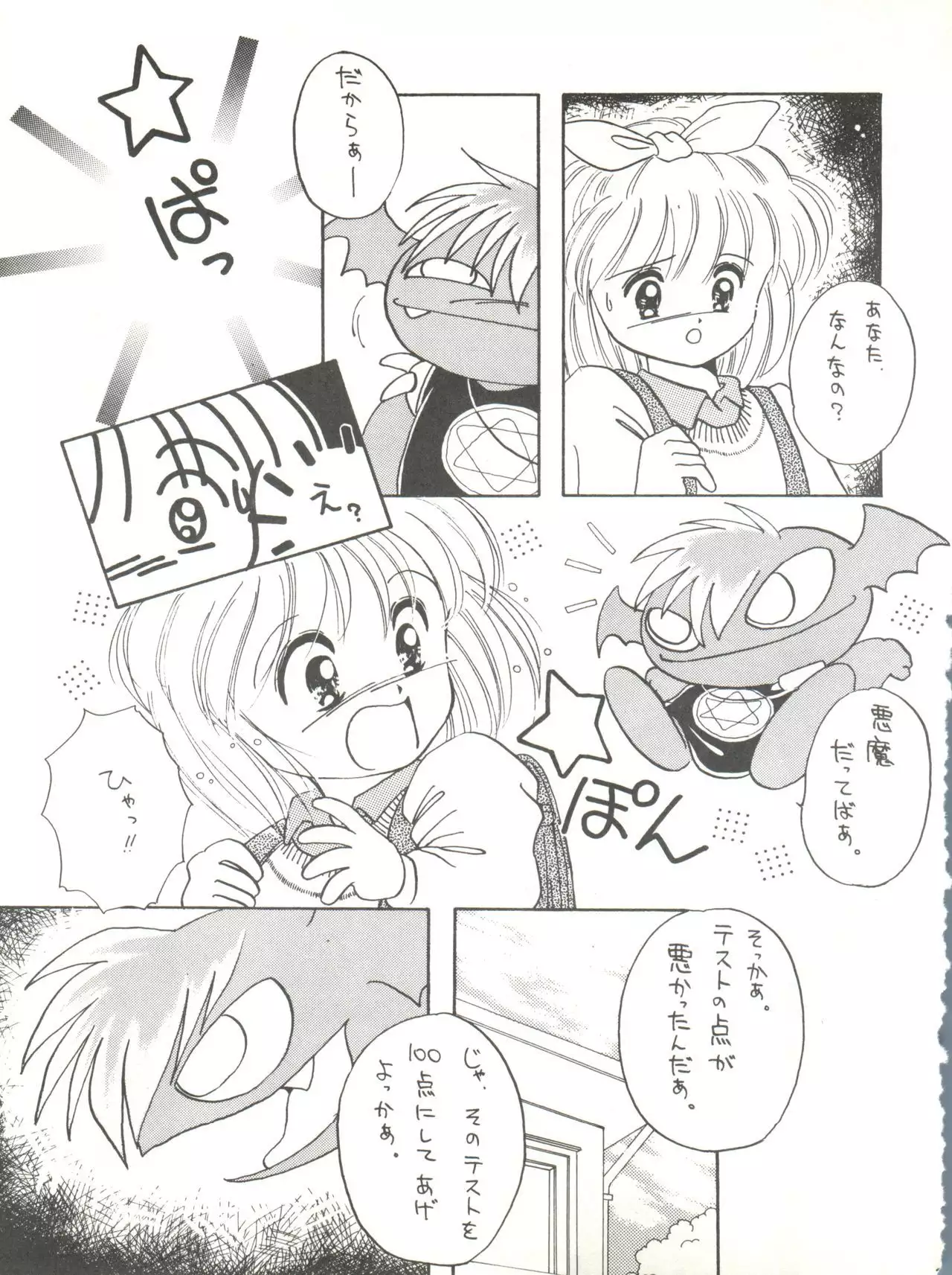 Shishamo House 4 Osaybow