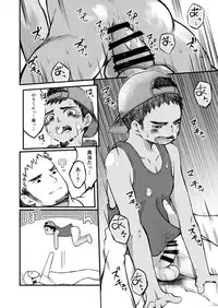 [Gakupoppo (Cara Subato)] Namaiki Ken-kun Dekachin Nori-kun [Digital]