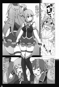 [Gusha Suumitsuin (Akki Gedoumaru)] Kono Subarashii Sekai no Syukufuku (Kono Subarashii Sekai ni Syukufuku o!)