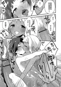 [Minase Seri] Melty Nuts Milk in SUMMER (Otokonoko HEAVEN Vol.41) [Chinese] [磷叶石汉化] [Digital]