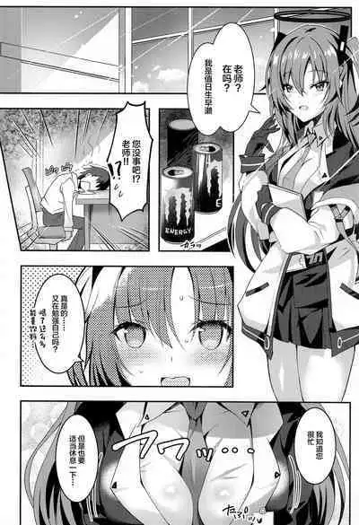 Yuuka-chan no Ecchi Hon