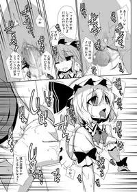 [Raiden Labo (Raiden)] Kouma Aokan Extra (Touhou Project) [Digital]