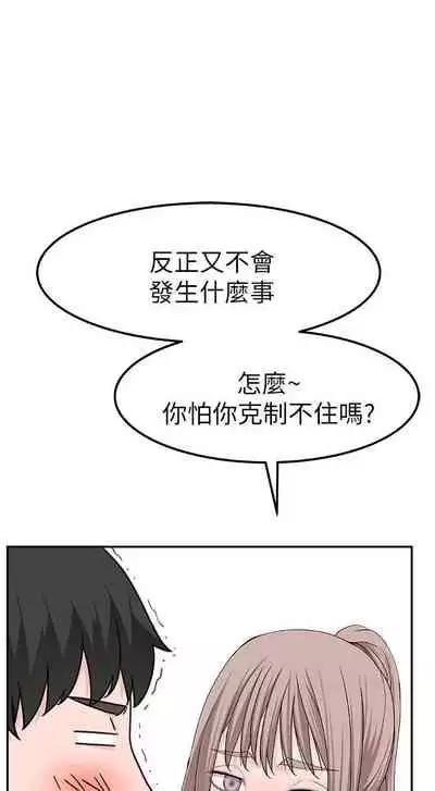 【周三连载】 我们的特殊关系 (新作) 第 1~12 话