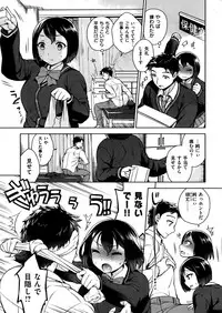 COMIC Shitsurakuten 2014-03
