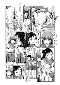 [Pirates Patrol (Otokawa Kazuki)] Benpi Musume [Digital]