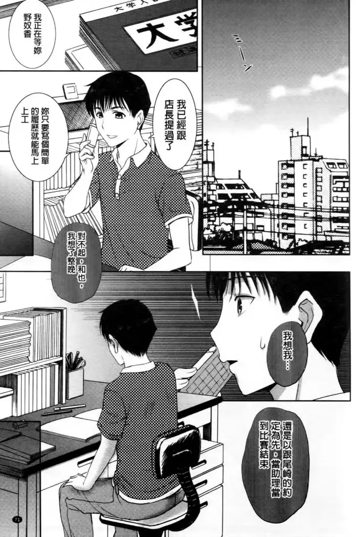Tengoro Ch. 1-9