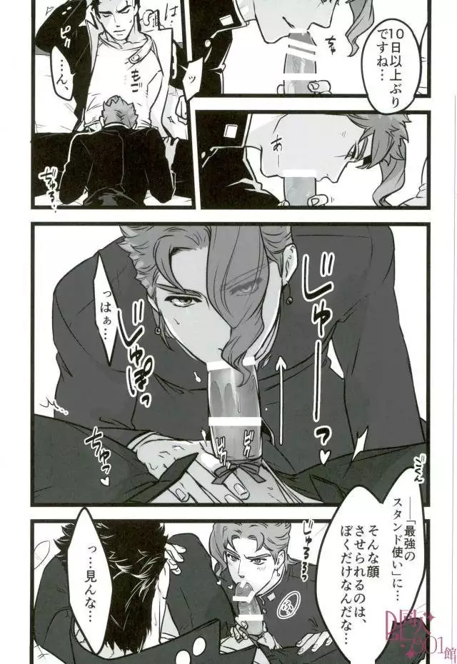 Sono oshioki wa kongo kanbenshitekure