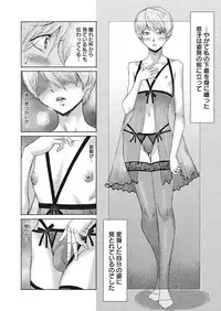 Web Manga Bangaichi Vol. 25