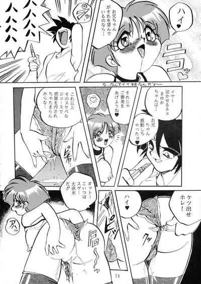 [RPG COMPANY (Aono6go, Penname wa nai, Toomi Haruka)] Goku tamashi (Various)