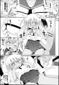 (COMIC1☆9) [Divine Fountain (Koizumi Hitsuji)] Kuso Teitoku ga Ro-chan o Kaizou Shitemita (Kantai Collection -KanColle-)