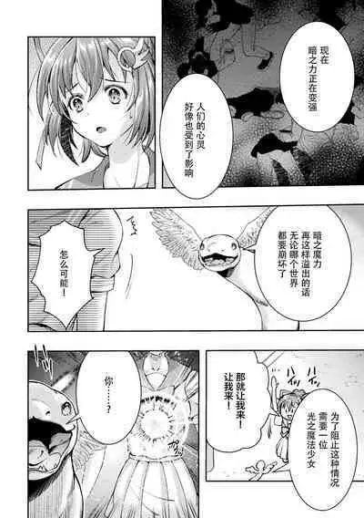 Kouma Shoujo Mei Kousoku Magu no Toriko THE COMIC Ch. 1