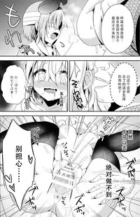 (C92) [Aoirokanata (Shikitani Asuka)] Koishi-chan no Himitsugoto 2 (Touhou Project) [Chinese] [脸肿汉化组]