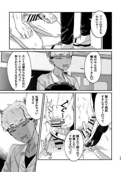 Onegai Kanaete Zecchou Haiboku