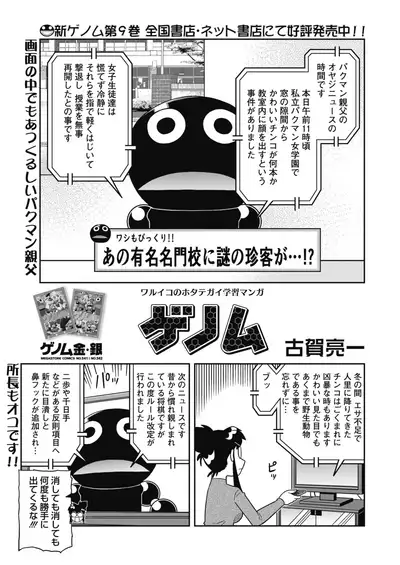 COMIC HOTMILK 2021-03