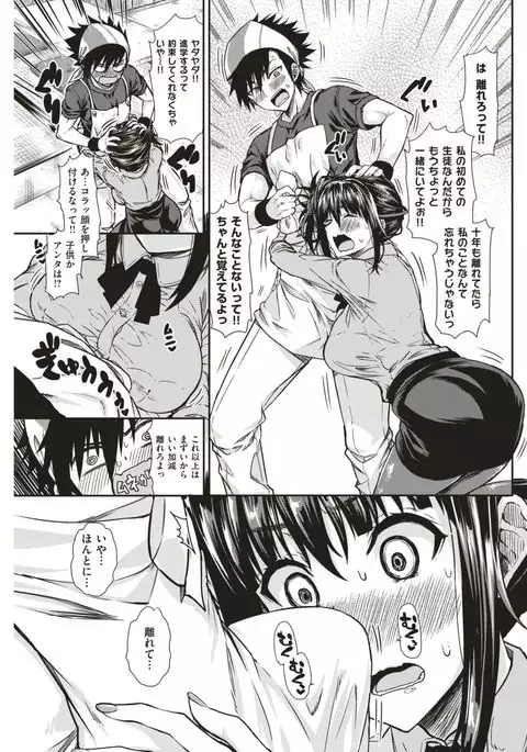 COMIC Kairakuten 2017-05