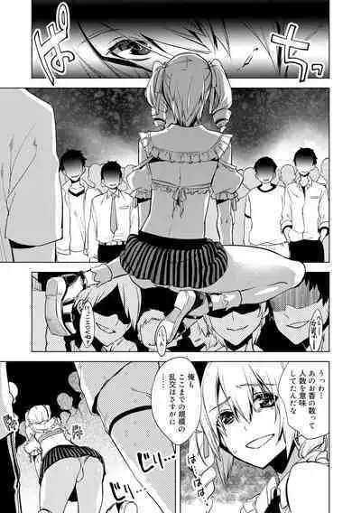 Bikou Shounen - Magical Insence