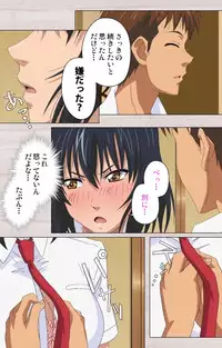 [Osuzu Akiomi] [Full Color Seijin Han] First Love Chinatsu Complete Ban [Digital]