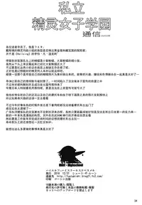 (C91) [Shoot The Moon (Fuetakishi)] High Elf x High School Dosukebe Smell [Chinese] [无毒汉化组]