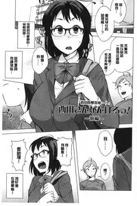 [Ojo] Hatsujou! Namaiki JK | 發情！很傲慢的JK [Chinese]