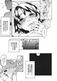 COMIC Megastore 2005-01