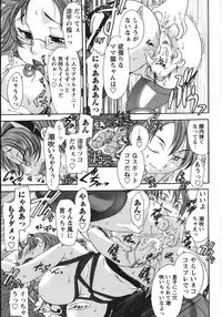 [Matsutou Tomoki] Soutou no Niku Ningyou - The President's Sexual Doll