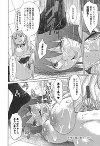 [Marukidou] Nare no Hate, Mesubuta