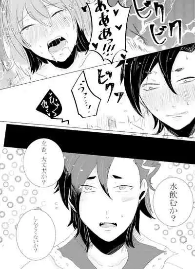 Hifumi (Hifumi) [Hitori ansoro] rēzondētoru wa koko ni arite [man guda ♀] [zenpen] (fate grand order )