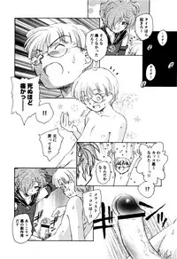 [Unno Hotaru] Ma wa Koakuma no Ma + 2