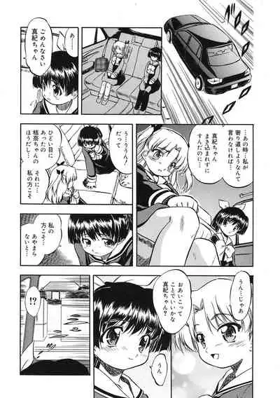 [Anthology] LQ -Little Queen- Vol. 36 [Digital]