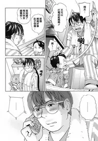 [Senke Kagero] Sweet Life, Please!! [Chinese] [lzmcsa&COMIC-漢] [Decensored]