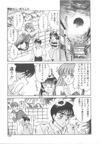 [Sano Takayoshi] Magical D-CUP