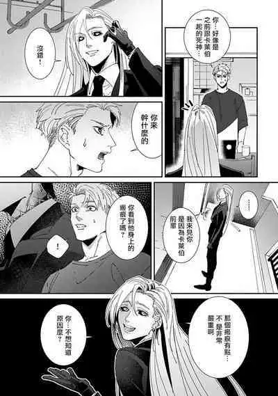 [Mikkamita] Shinigami wa Korosenai | 死神失格 Ch. 1-5 [Chinese] [冒险者公会] [Digital]