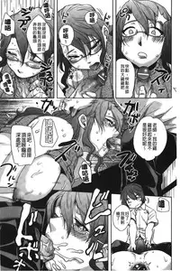 [Namekata Fumiaki] ...Yatte! | ...來上我! [Chinese]