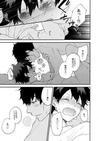 Datte、Oresama ga sou tsugeteru