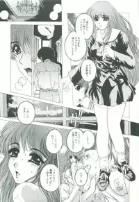 [Narita Kyousha] Bietsu no Toiki