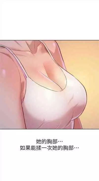 漂亮干姐姐 1-74 中文翻译 （更新中）