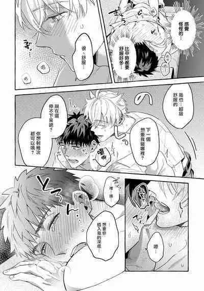 Shirouto nanoni Hameraremashita | 本是个外行，却被人欺负了 Ch. 1-5