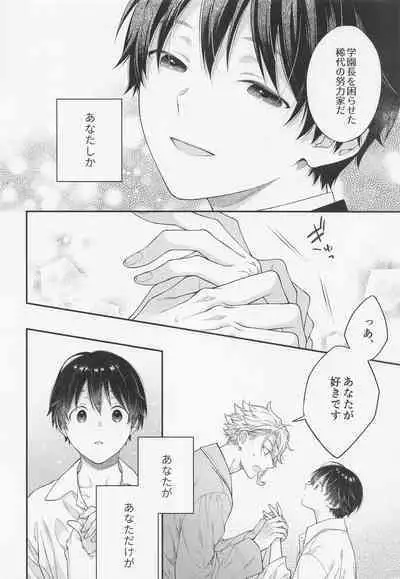 hatsujookutopasu!