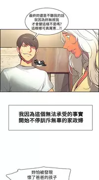 [Serious] Domesticate the Housekeeper 调教家政妇 Ch.29~44END [Chinese]中文