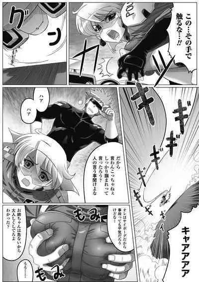 Ochita Tenshitachi no Zanei