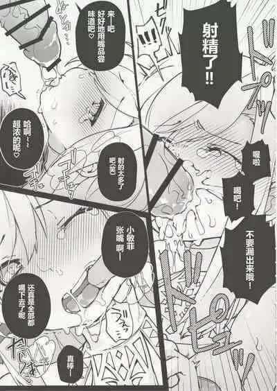 (Atamawari Dayo! Hikasen Shuugou 3) [Awaya (Ema)] Kenrantaru Eulmore (Final Fantasy XIV) [Chinese] [维C个人机翻汉化]