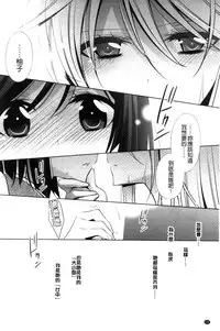 [Takano Saku] Kanojo to Watashi no Himitsu no Koi - She falls in love with her [Chinese]