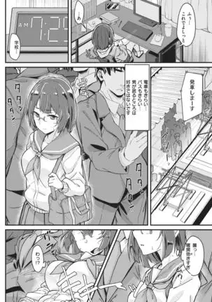 COMIC Kairakuten 2021-02