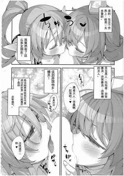 [Akino Sora] Isekai Kita node Sukebe Skill de Zenryoku Ouka Shiyou to Omou 9-sha-me | 来到异国他乡,想用惊吓技术全力讴歌的第9个射门 (COMIC ExE 42) [Chinese]