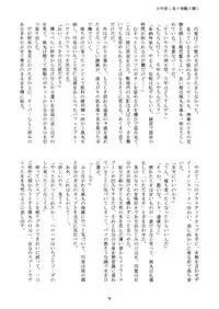 Kirigakure Takaya (Aniki Otokodou) - ×××× Yarouze! (Inazuma Eleven)