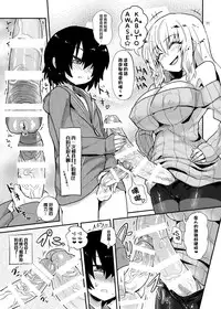 [Konnyaku Nabe (magifuro Konnyaku)] Futanari Onee-san no Yuuwaku [Chinese] [沒有漢化] [Digital]